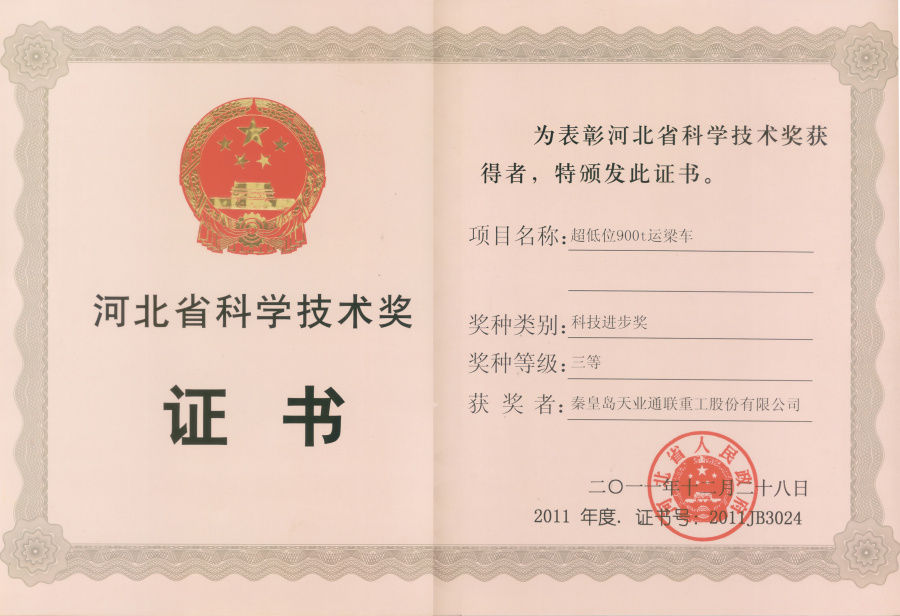 Z6·尊龙「中国区」官方网站