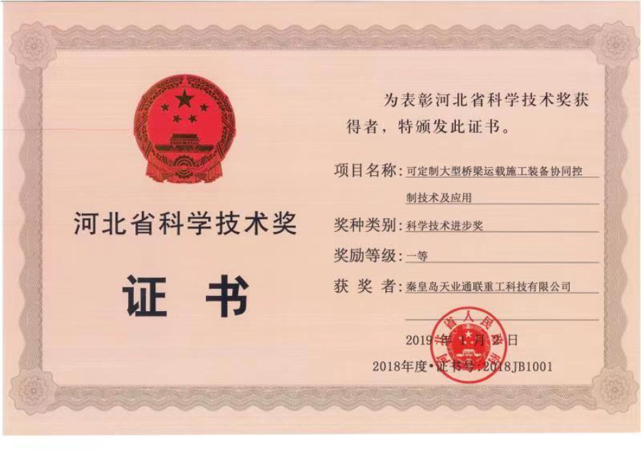 Z6·尊龙「中国区」官方网站