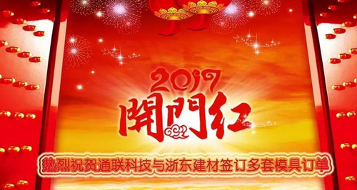 20170106093058_20259 Z6·尊龙「中国区」官方网站